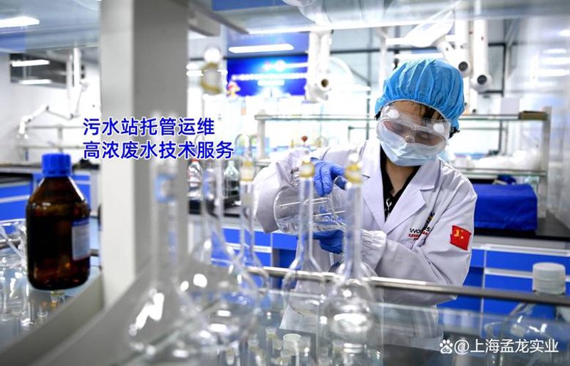 污水站托管